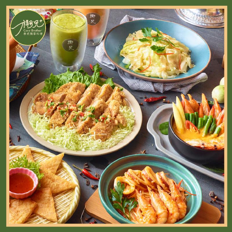 台北【椰兄泰式料理餐廳】雙人套餐兌換券(MO)