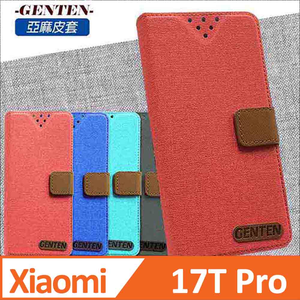 亞麻系列 小米Xiaomi 17T Pro 插卡立架磁力手機皮套 黑色