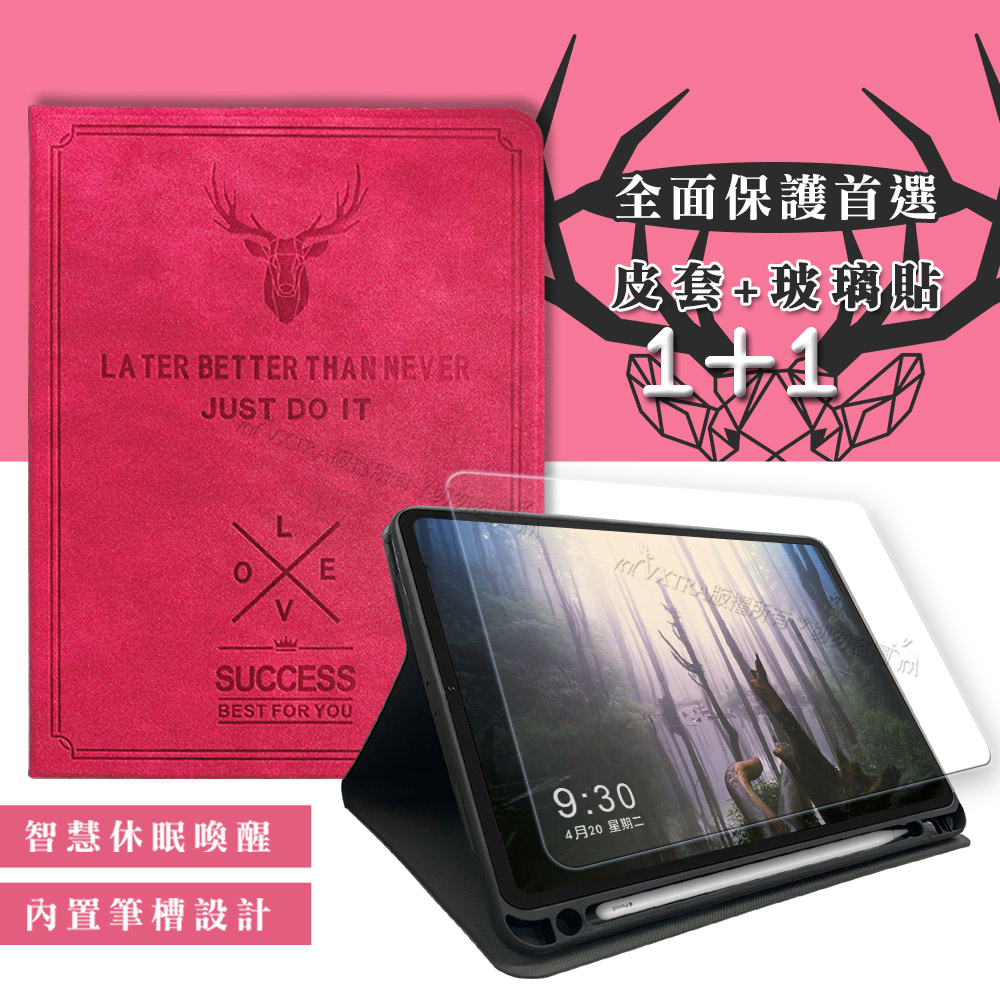 二代筆槽版VXTRA iPad Air(第5代) Air5/Air4 10.9吋北歐鹿紋平板皮套(蜜桃紅)+9H玻璃貼(合購價)