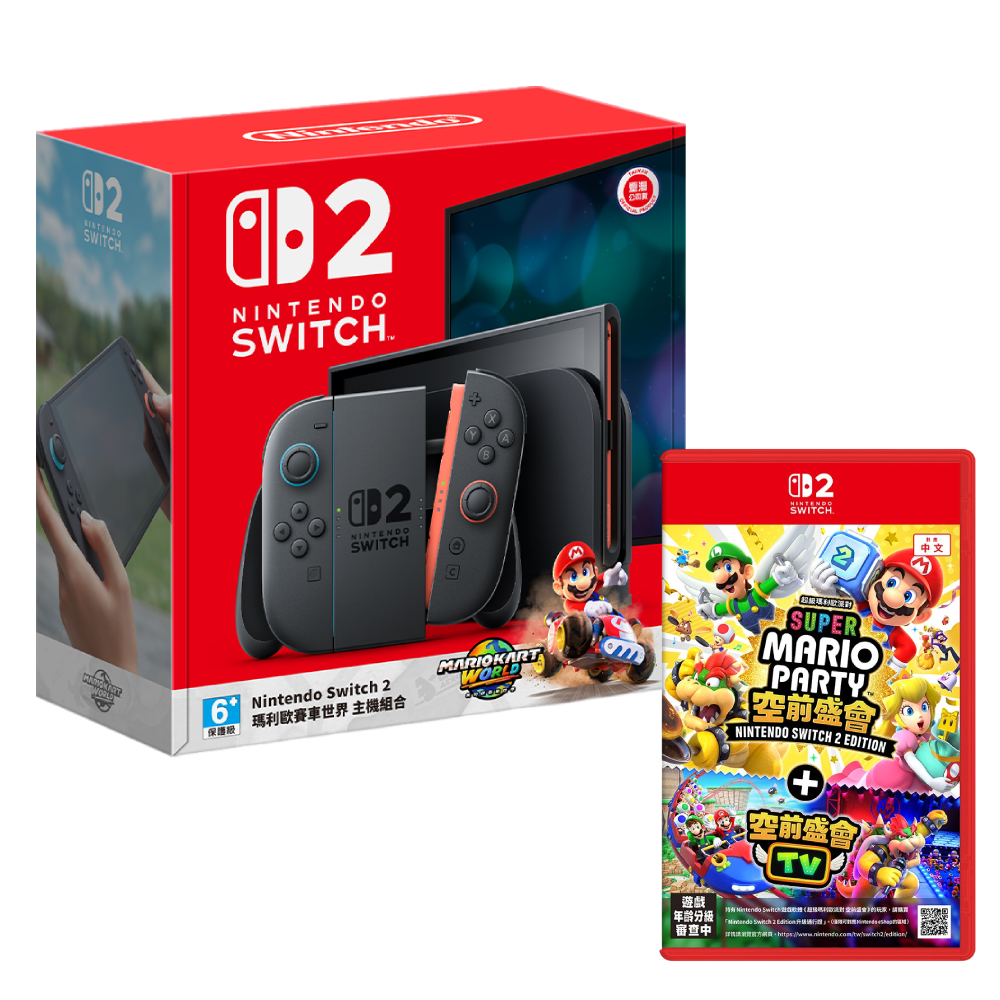Nintendo Switch 2 瑪利歐賽車世界 同捆組+超級瑪利歐派對 空前盛會 + 空前盛會TV 中文版