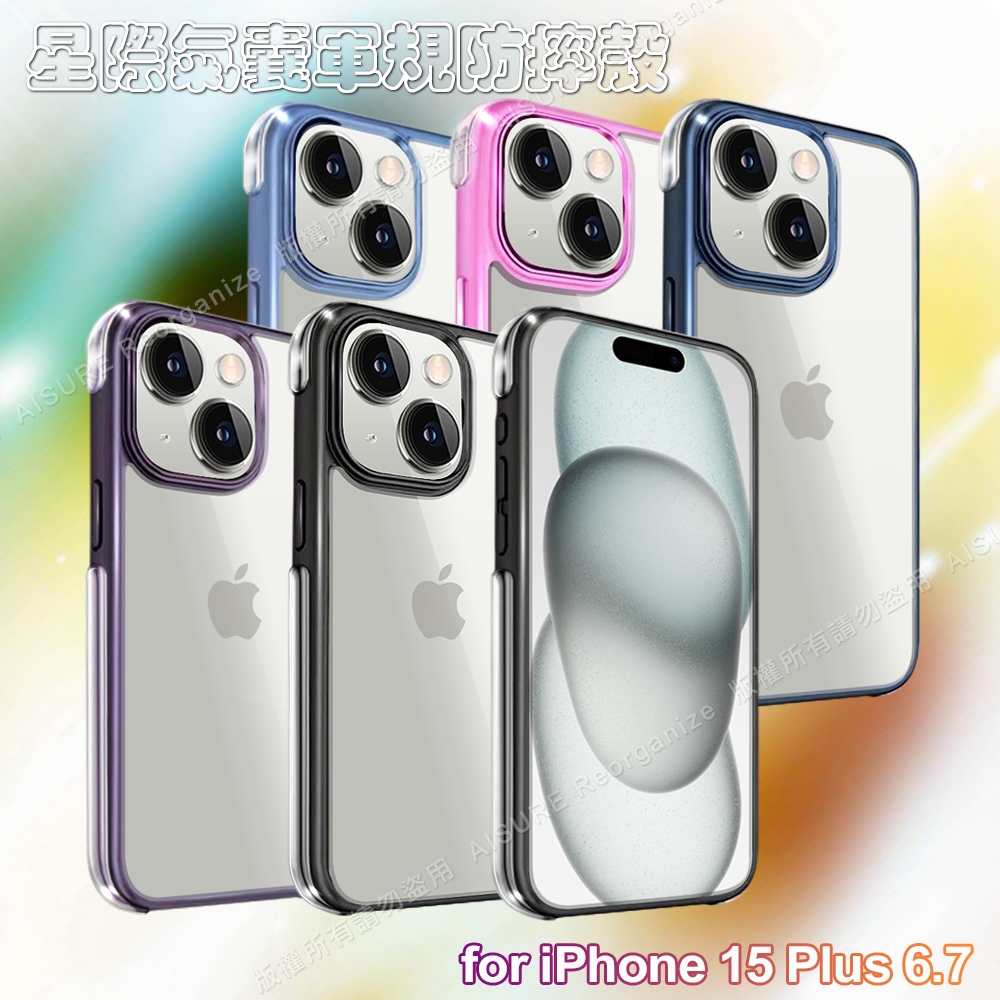 VOORCA for iPhone 15 Plus 6.7 星際氣囊軍規防摔殼 - 黑色