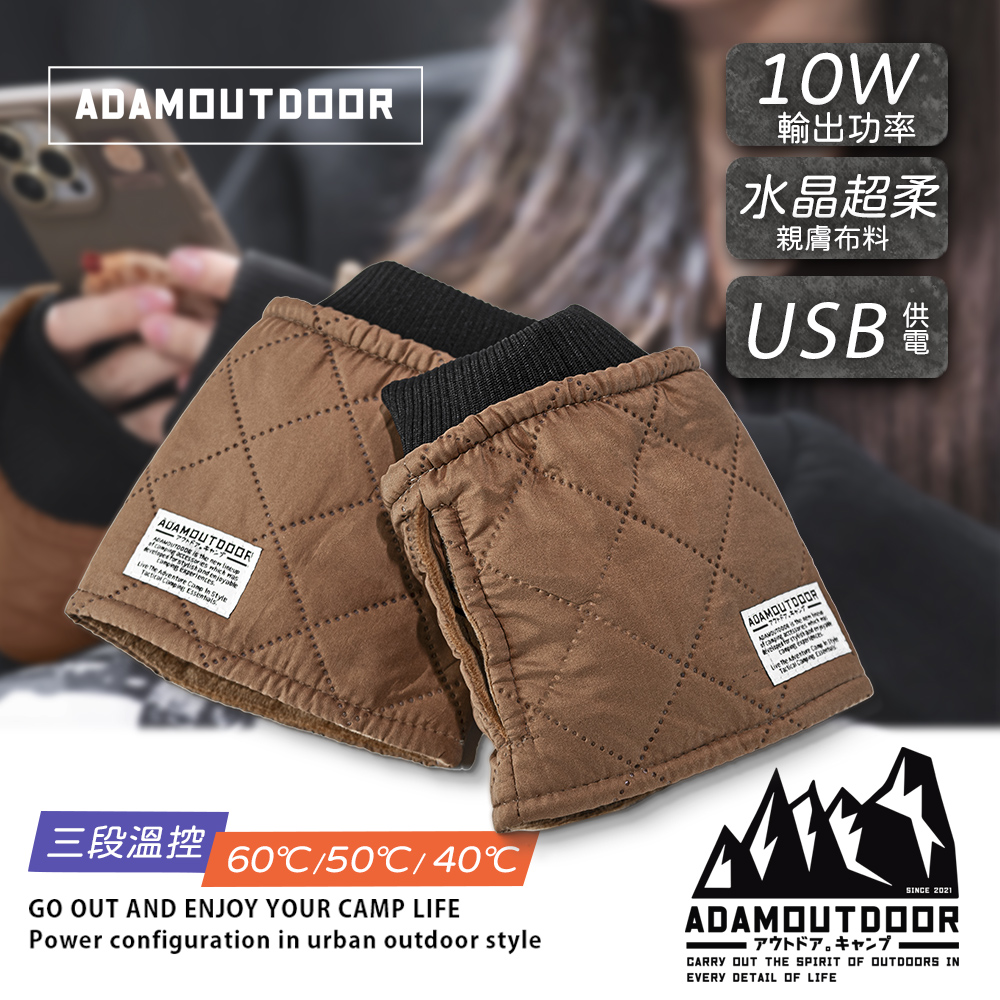 【ADAMOUTDOOR】 USB急速加熱暖手套(沙色)電熱暖手套 發熱手套 碳纖維發熱絲 USB供電可搭配行動電源【冬季戶外/露營/通勤取暖】