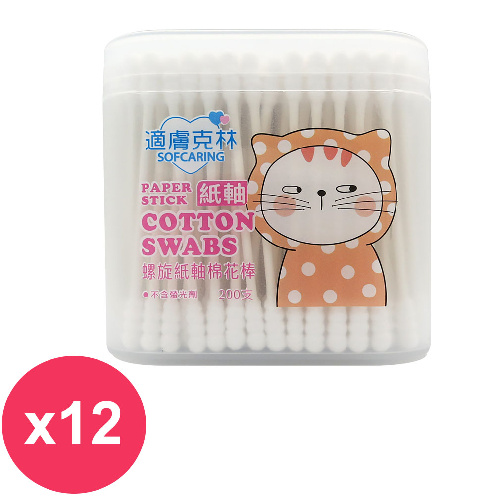 適膚克林 螺旋紙軸棉花200支*12盒