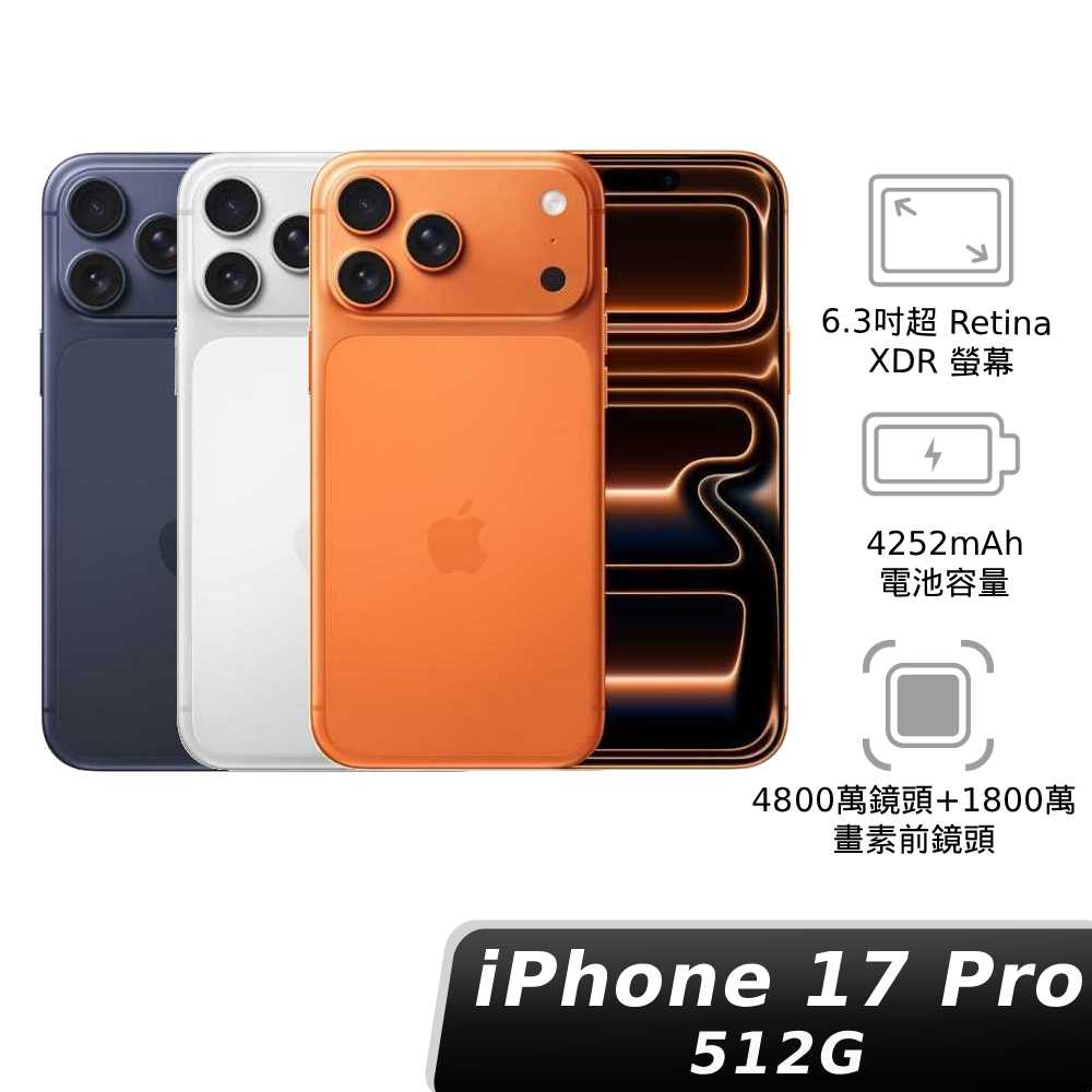 iPhone 17 Pro 512GB
