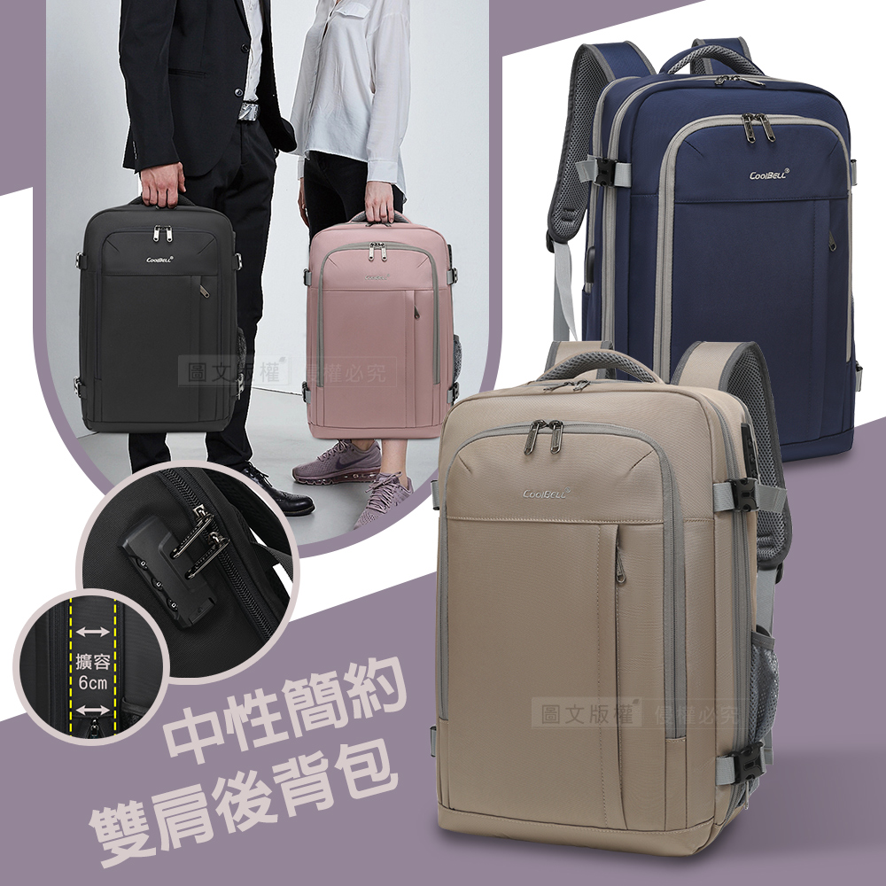 中性簡約 15.6吋 多用途雙肩電腦包 可擴容箱式開合 防盜密碼鎖 男女通用搭配(低調黑)