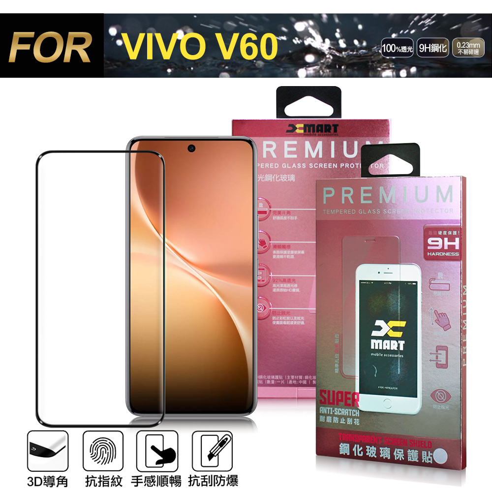 Xmart Vivo V60 全膠3D滿版曲面玻璃貼-黑