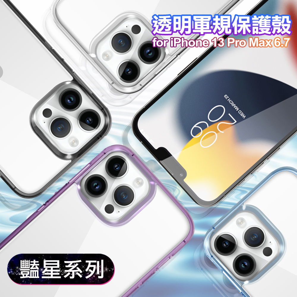 VOORCA for iPhone 13 Pro Max 防護防指紋軍規保護殼-銀色