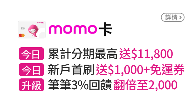 信用卡優惠