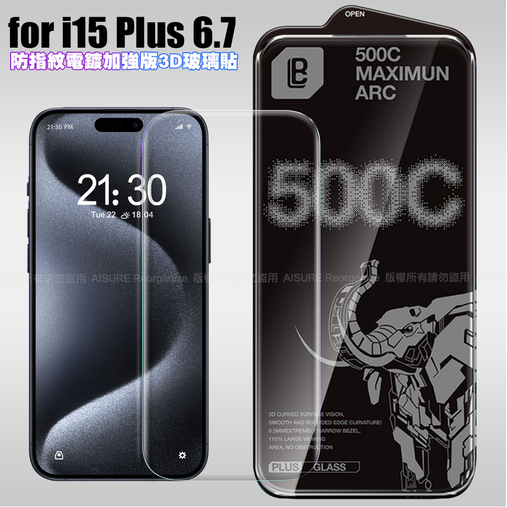 LB iPhone 15 Plus 防指紋電鍍加強版3D曲面玻璃貼