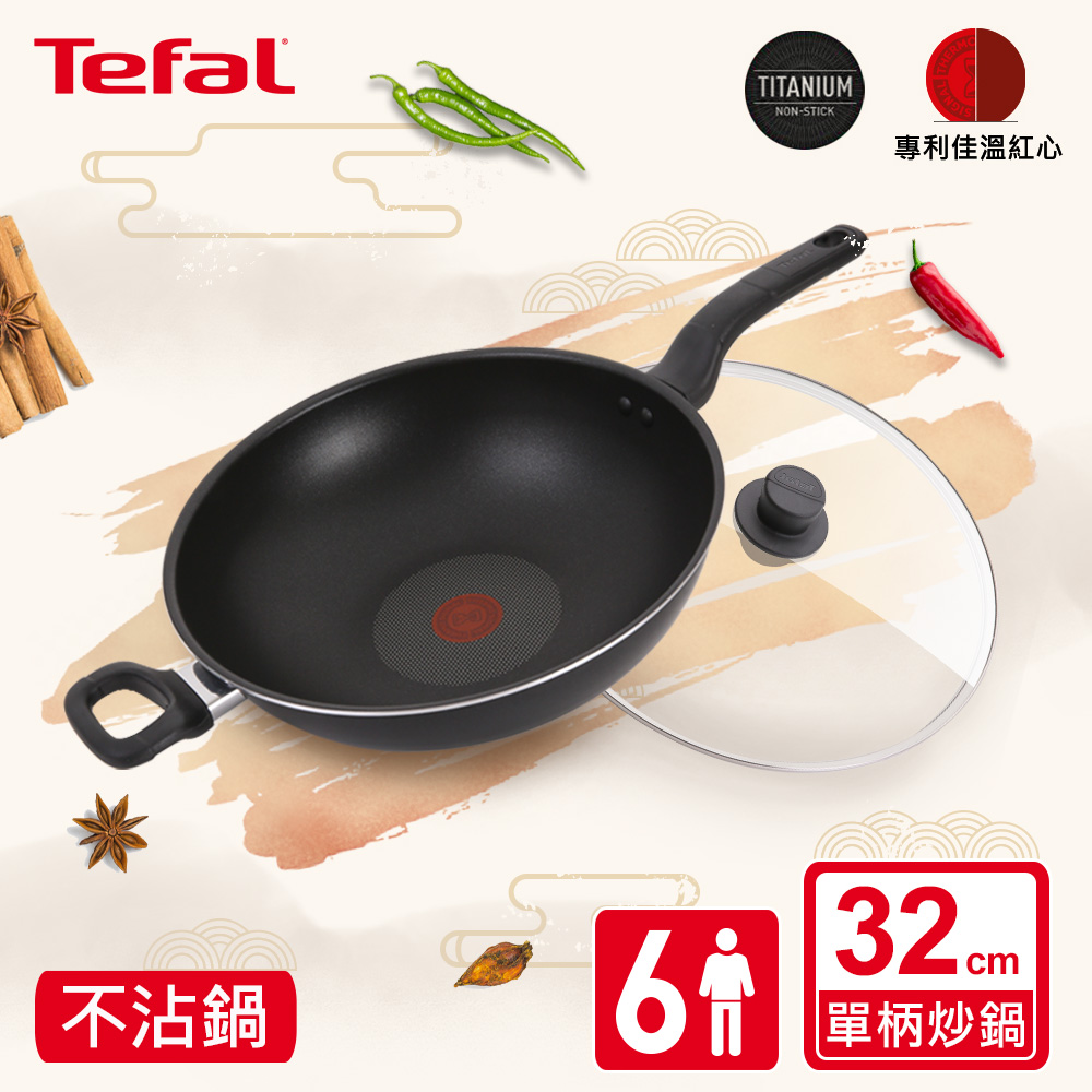 Tefal法國特福 新經典系列32CM單柄不沾炒鍋(加蓋)