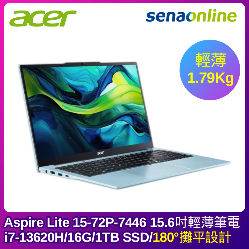ACER Aspire Lite 15-72P-7446 15.6吋輕薄筆電 (i7-13620H/16G/1TB SSD/藍)