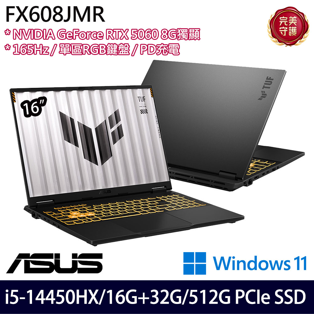 《ASUS 華碩》 FX608JMR-0051A14450HX(16吋FHD+/i5-14450HX/16G+32G/512G SSD/RTX5060/特仕版