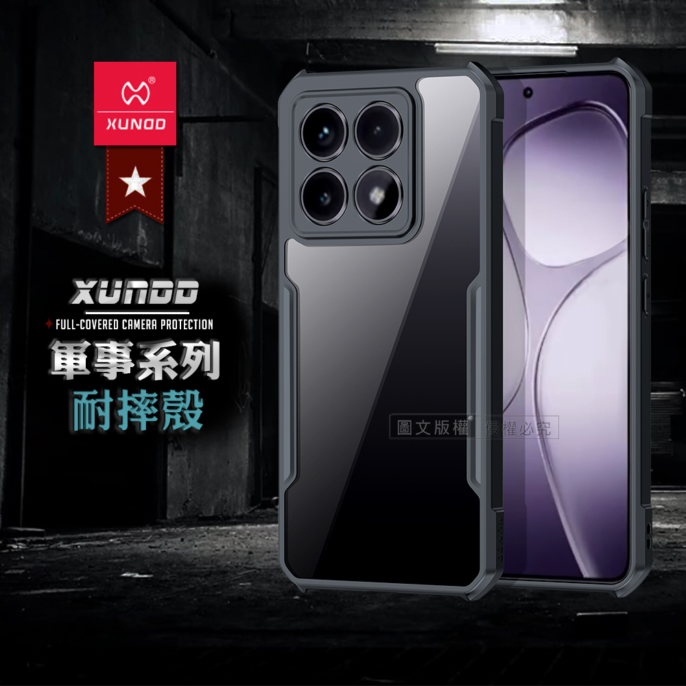 XUNDD訊迪 軍事防摔 小米 Xiaomi 14T 鏡頭全包覆 清透保護殼 手機殼(夜幕黑)