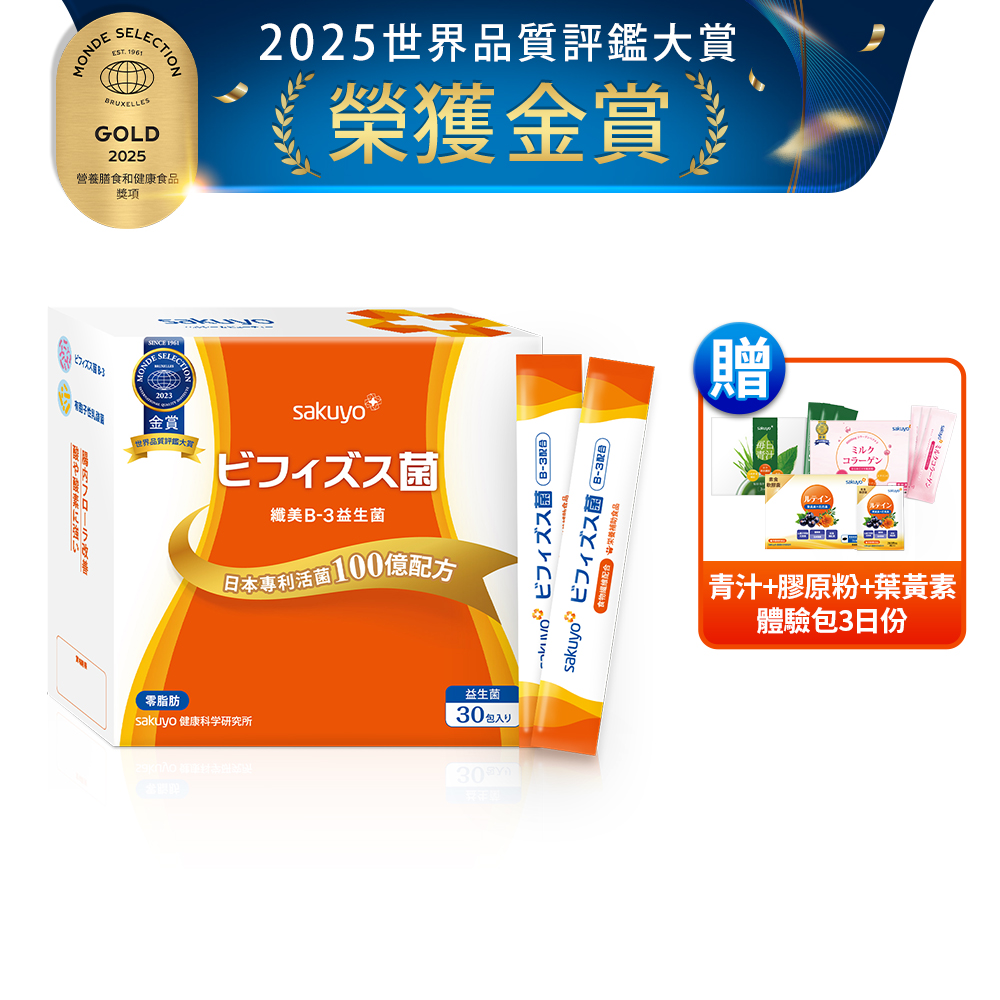 【生日禮】sakuyo 纖美B3益生菌盒裝版(30條/盒)