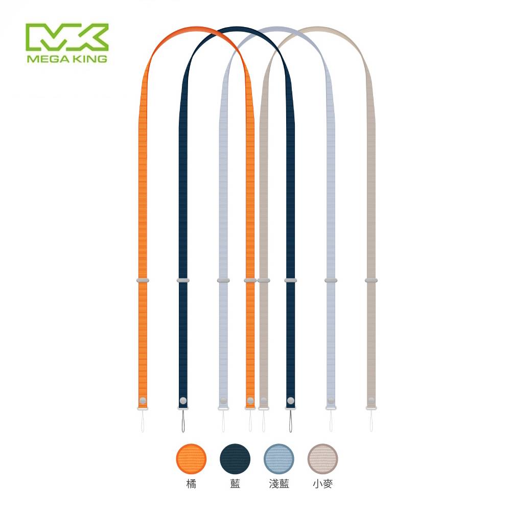 MEGA KING 斜背掛繩