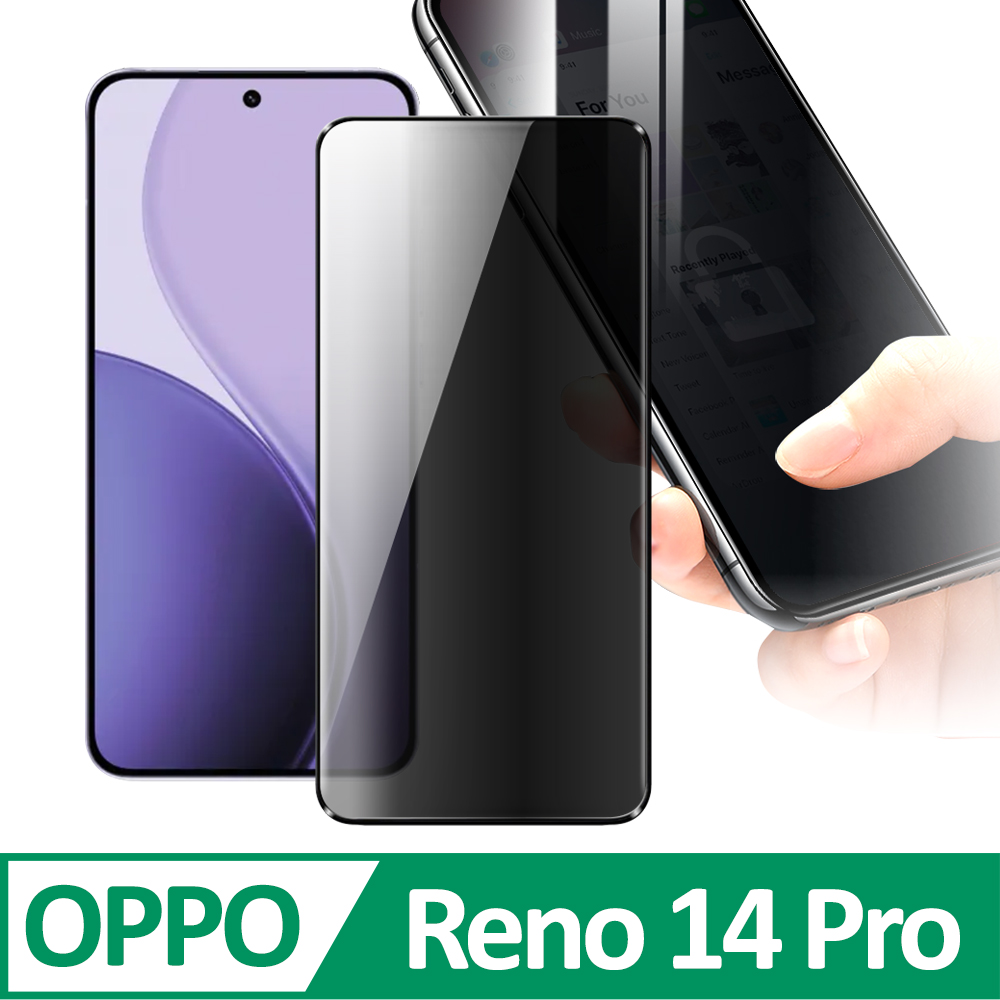 CITY for OPPO RENO 14 Pro 防偷窺玻璃滿版玻璃保護貼