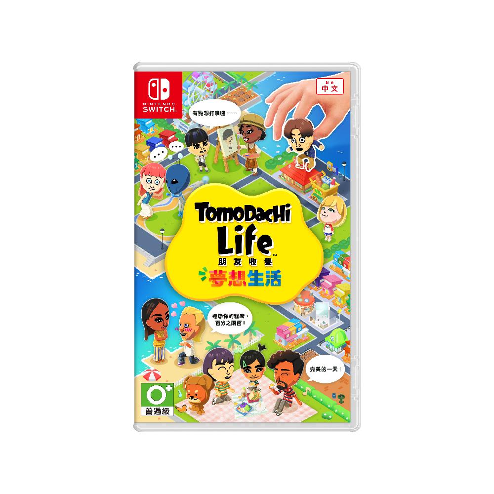 Nintendo Switch Tomodachi Life 朋友收集 夢想生活 中文版