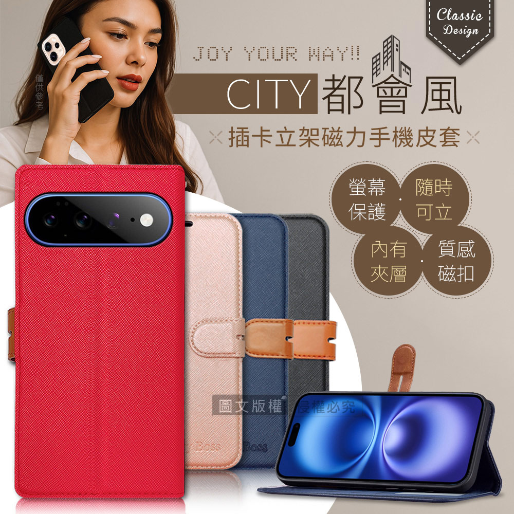 CITY都會風 Google Pixel 11 Pro XL 插卡立架磁力手機皮套 有吊飾孔(玫瑰金)