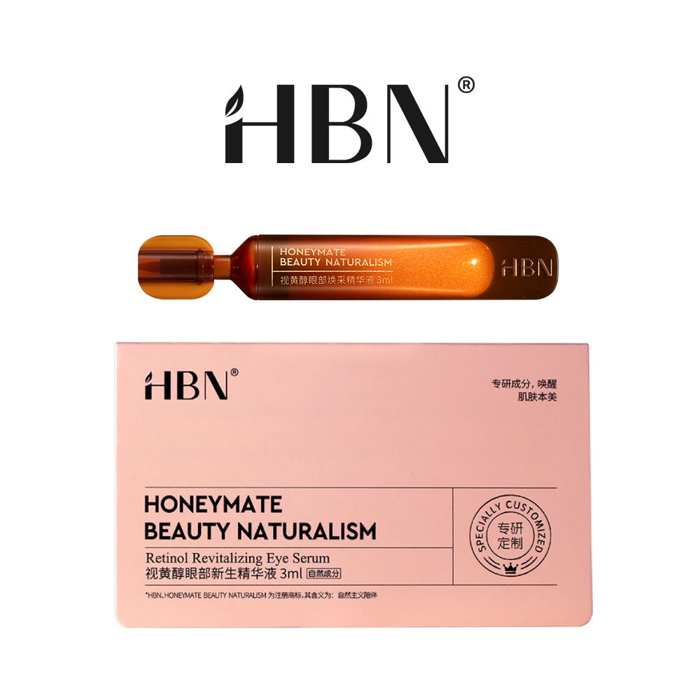 【HBN官方】多重A醇眼部煥采精華液 高階版 3ml (雙A眼部精華)