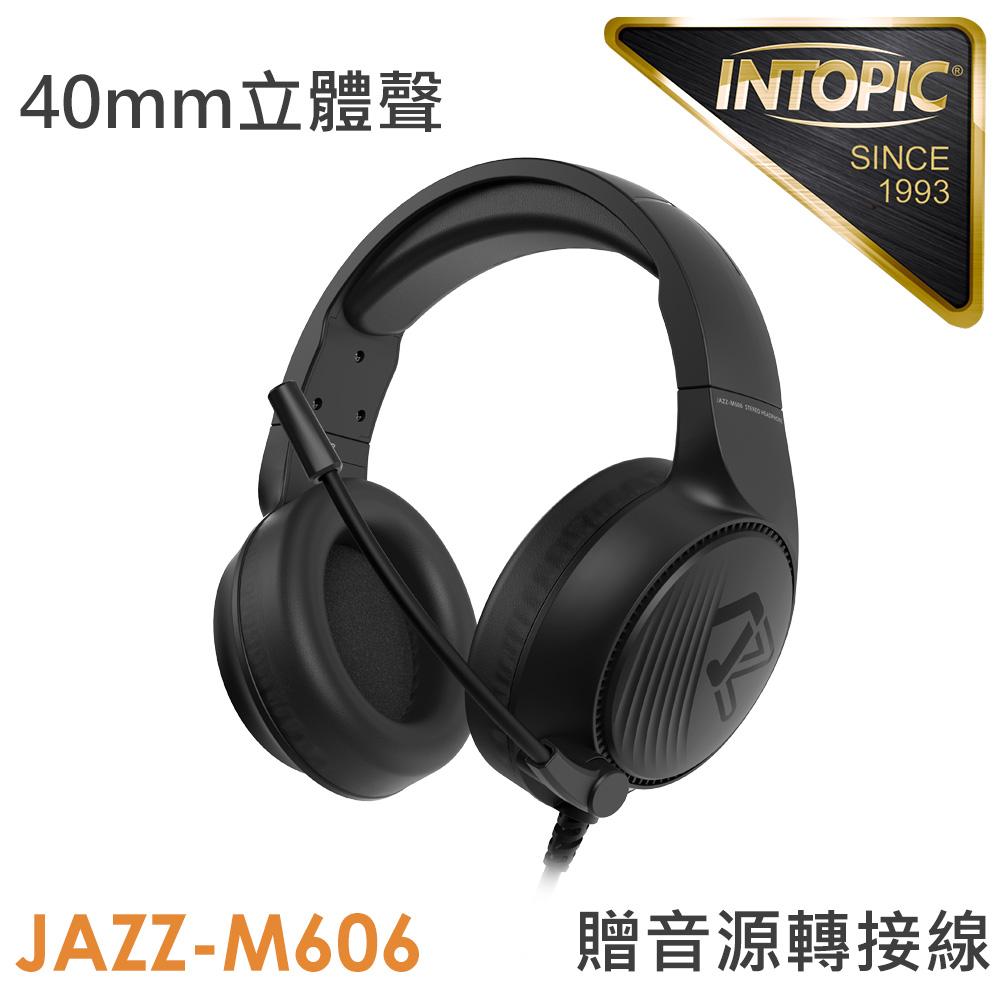 INTOPIC JAZZ-M606 聲凌盾頭戴式耳機麥克風(贈音源轉接線)