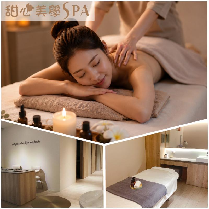 【甜心美學spa】上班族疲勞救星｜全身舒壓放鬆60分鐘(MO)