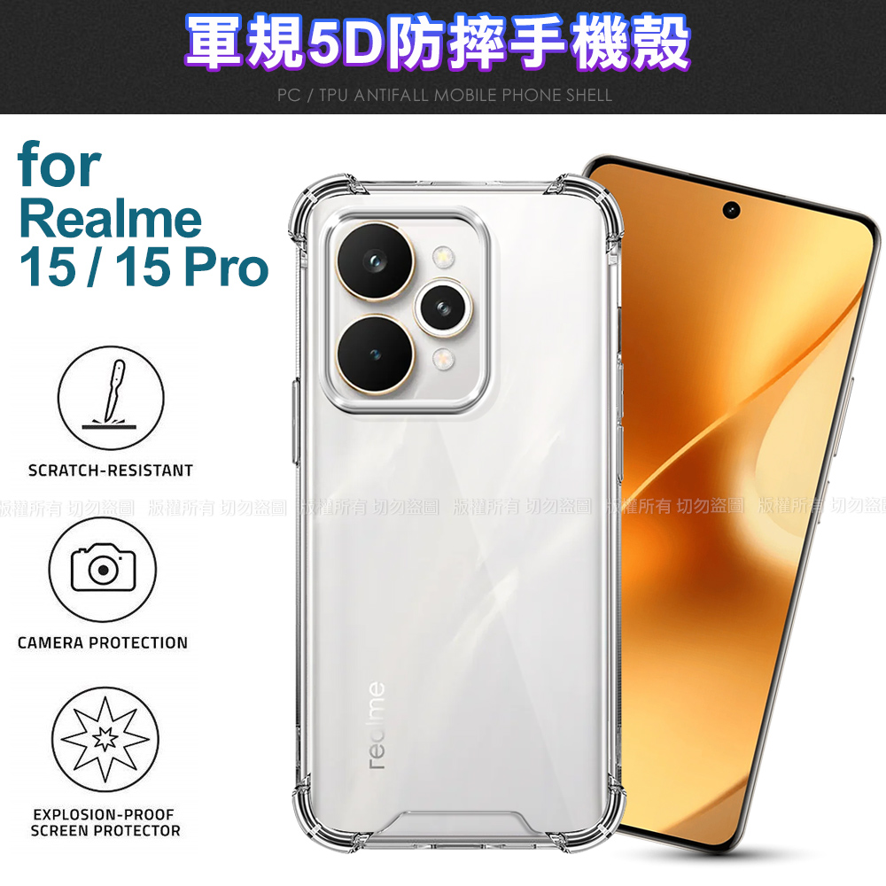 CITY BOSS Realme15 / 15 Pro(新) 軍規5D防摔手機殼