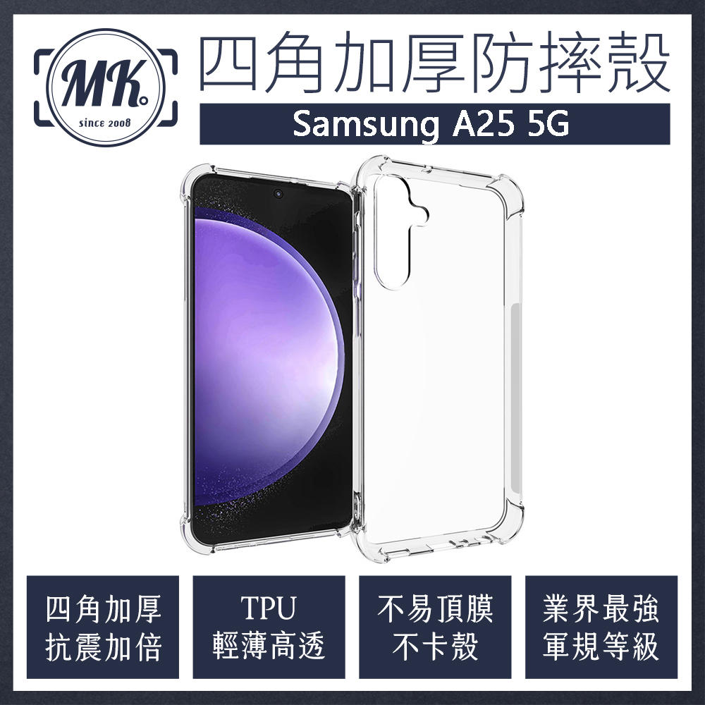 買一送一 3C joy Samsung A25 5G 四角加厚氣墊空壓防摔殼保護殼