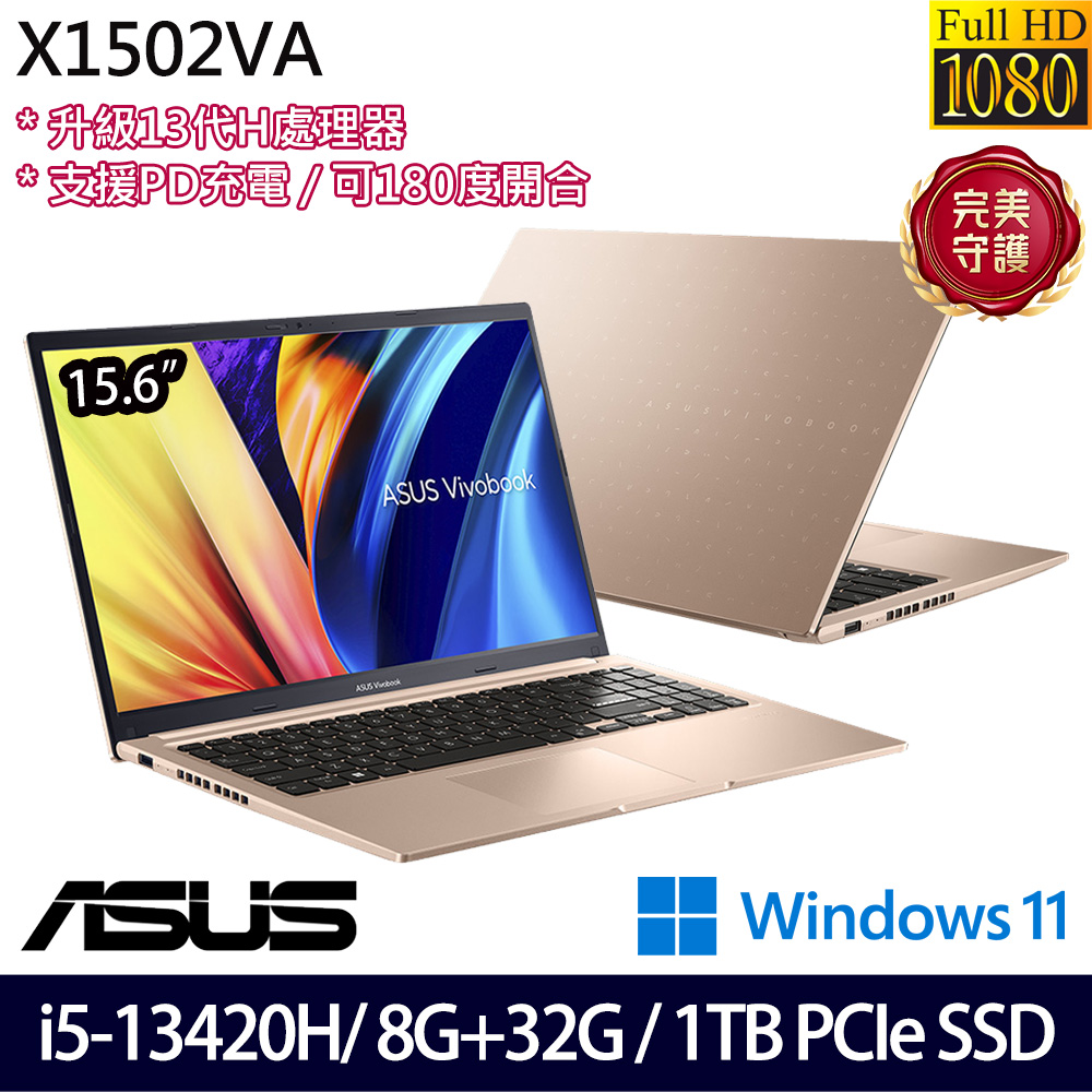 《ASUS 華碩》 X1502VA-0191C13420H(15.6吋FHD/i5-13420H/8G+32G/1TB SSD/Win11/特仕版)