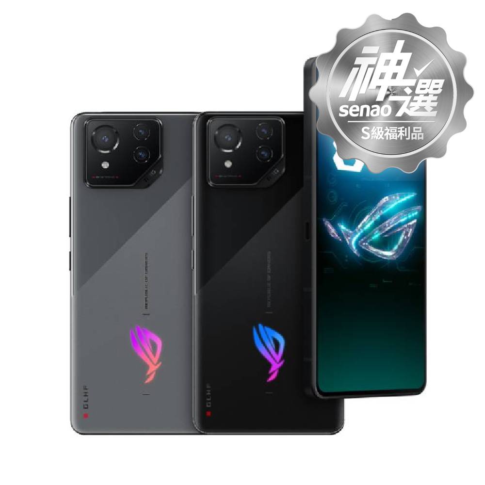 ASUS ROG Phone 8 16G/512G 【S級福利品 6個月保固】