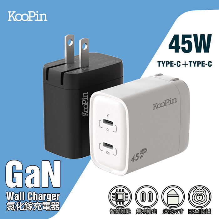 【KooPin】45W氮化鎵GaN 雙孔PD 極速充電器(雙PD旅充頭/雙孔Type-C) 白色
