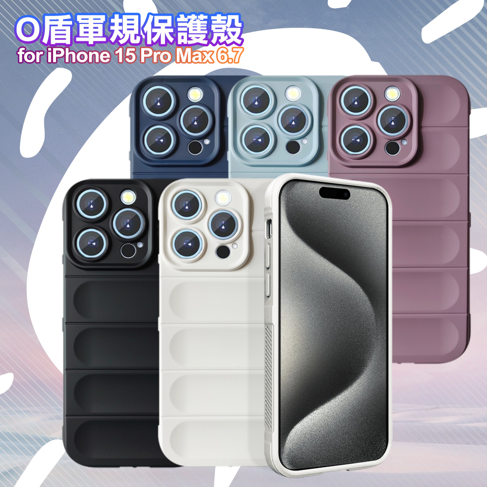 CITY BOSS for iPhone 15 Pro Max 6.7 膚感隱形軍規保護殼 - 淺藍
