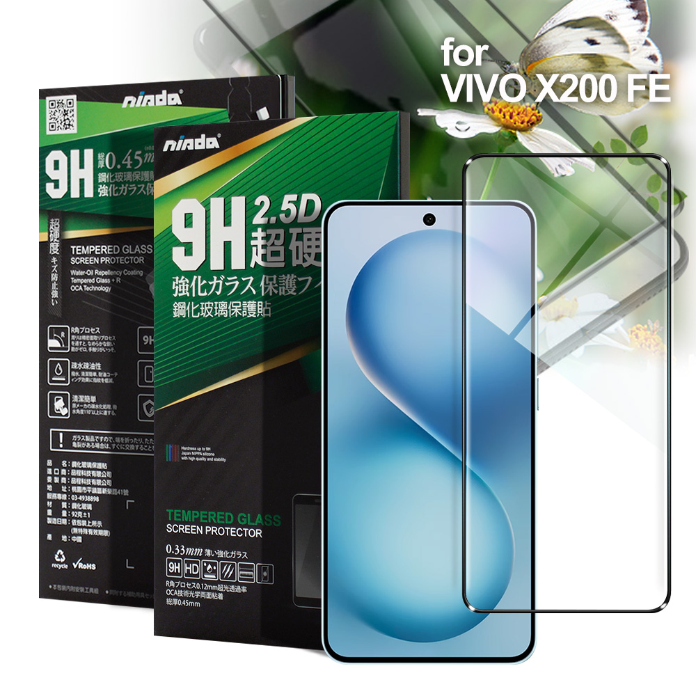 NISDA for VIVO X200 FE 完美滿版玻璃保護貼-黑