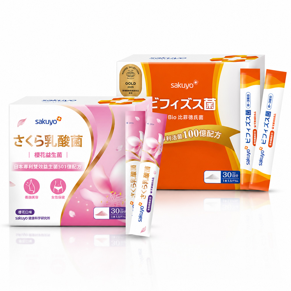 【7月組合】sakuyo Fit Bio 比菲德氏菌盒裝版(30條/盒)+sakuyo 櫻花益生菌(30條/盒)+