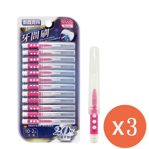 奈森克林 I型牙間刷(12入/卡) SSSS*3盒