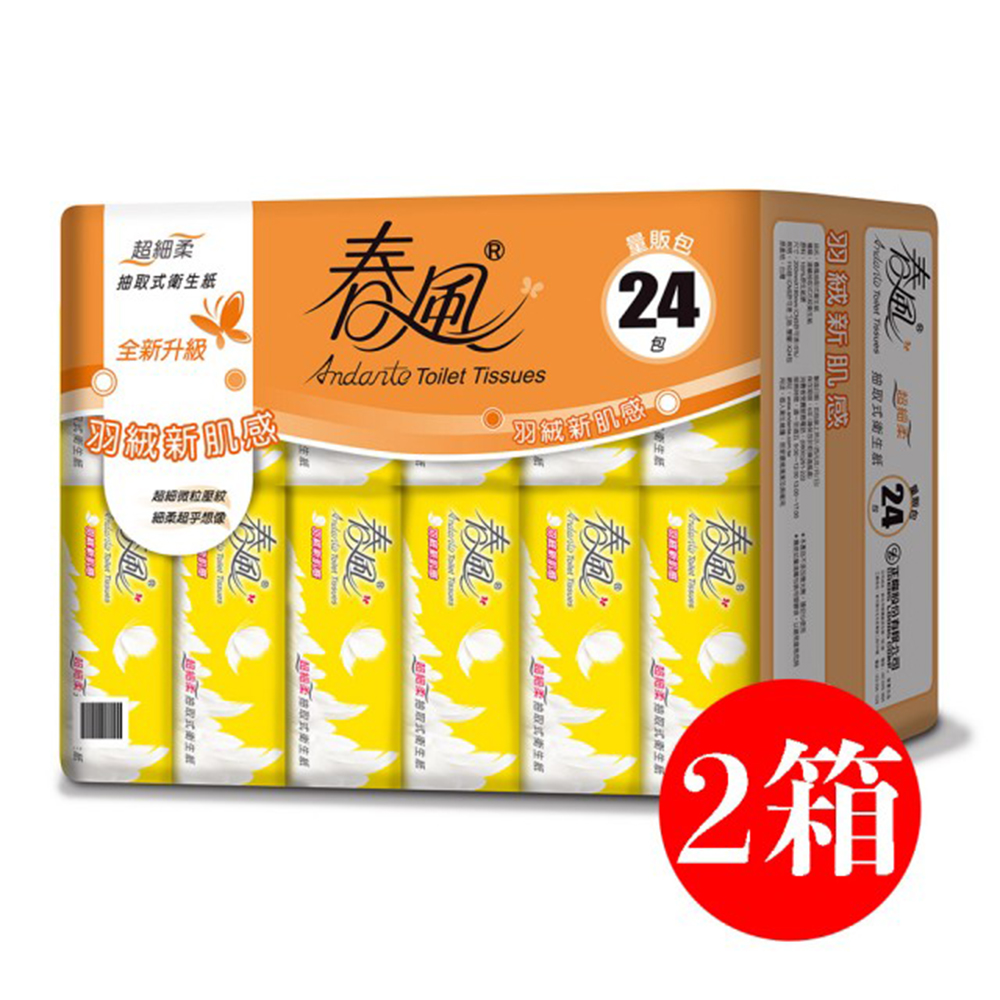 春風 超細柔抽取式衛生紙110抽x24包x3串_(兩箱購)