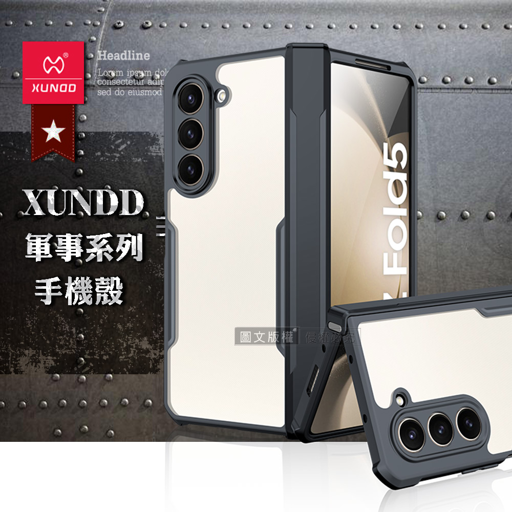 XUNDD訊迪 軍事防摔+自帶玻璃貼 三星 Galaxy Z Fold5 鏡頭全包覆 摺疊手機殼(夜幕黑)