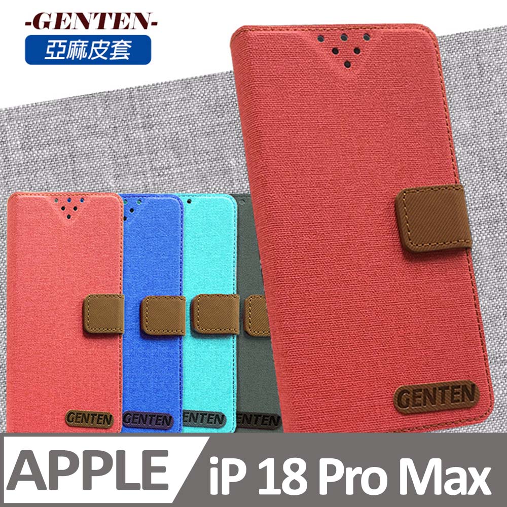 亞麻系列 APPLE iPhone 18 Pro Max 插卡立架磁力手機皮套 藍色