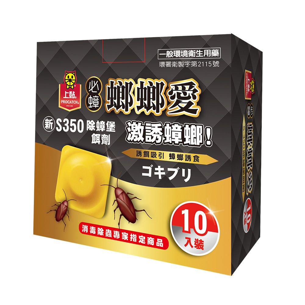 上黏 螂螂愛除蟑堡餌劑(除蟑螂)(10粒裝)/盒 x 3盒