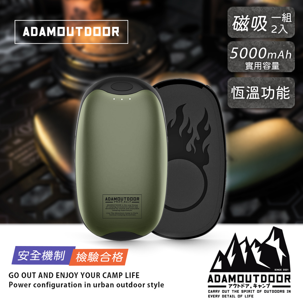 【ADAMOUTDOOR 】USB充電式磁吸掌心暖爐-越野綠( ADHW-DUAL500-g) 暖暖蛋 磁吸暖蛋 磁吸暖暖包 充電暖手寶
