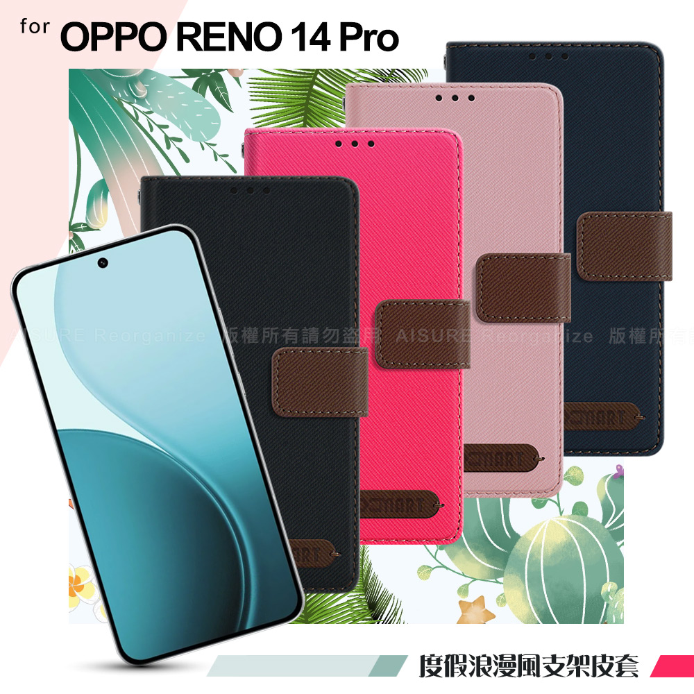Xmart for OPPO RENO 14 Pro 度假浪漫風斜紋側掀支架皮套-藍