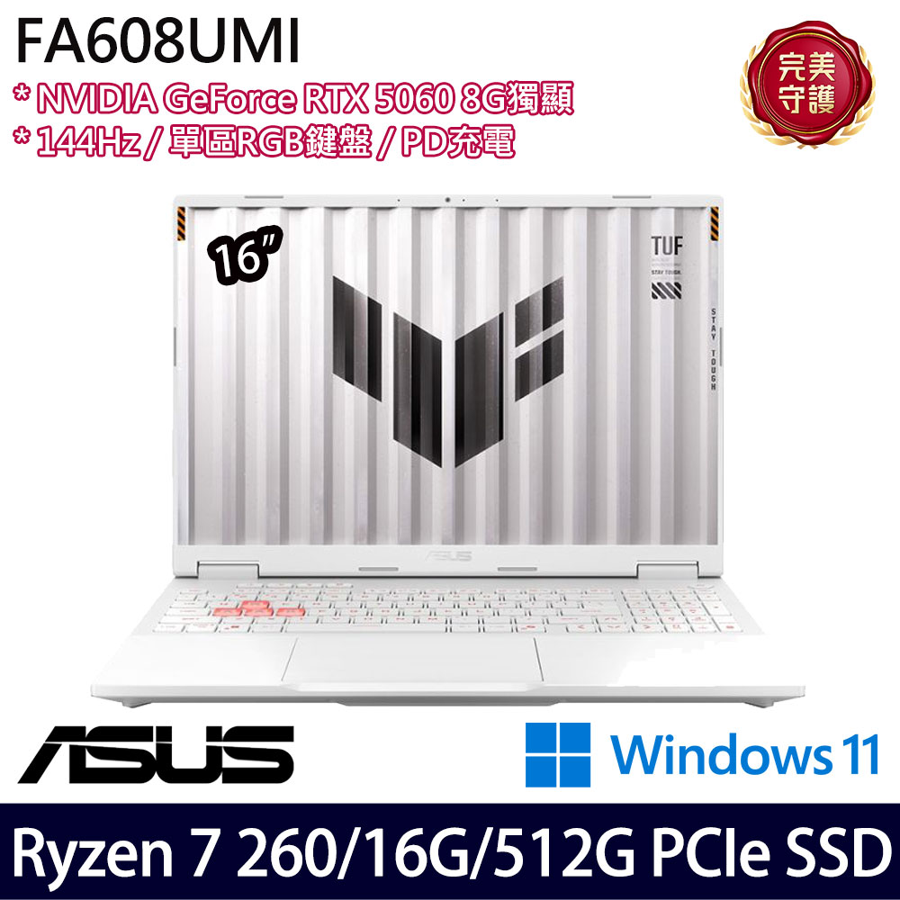 《ASUS 華碩》 FA608UMI-0121C260H(16吋FHD+/Ryzen 7 260/16G/512G SSD/RTX5060/Win11/二年保)