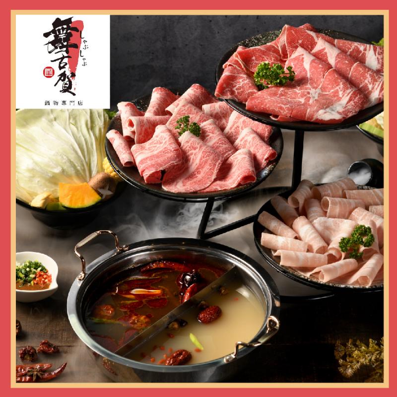 【618限時搶】高雄【舞古賀鍋物專賣店】頂級肉塔山雙人火鍋套餐(主餐:匈牙利雪藏豬雙拼6oz)(MO)