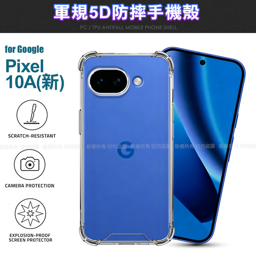 CITY BOSS Google Pixel 10A 軍規5D防摔手機殼