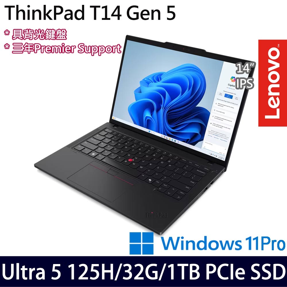 《Lenovo 聯想》ThinkPad T14 Gen 5(14吋WUXGA/Ultra 5 125H/16G+16G/1TB SSD/Win11P/特仕版)