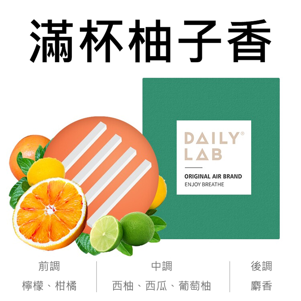 Daily Lab LQ 小金條系列車載香氛香片替換裝補充包(4片裝)滿杯柚子香