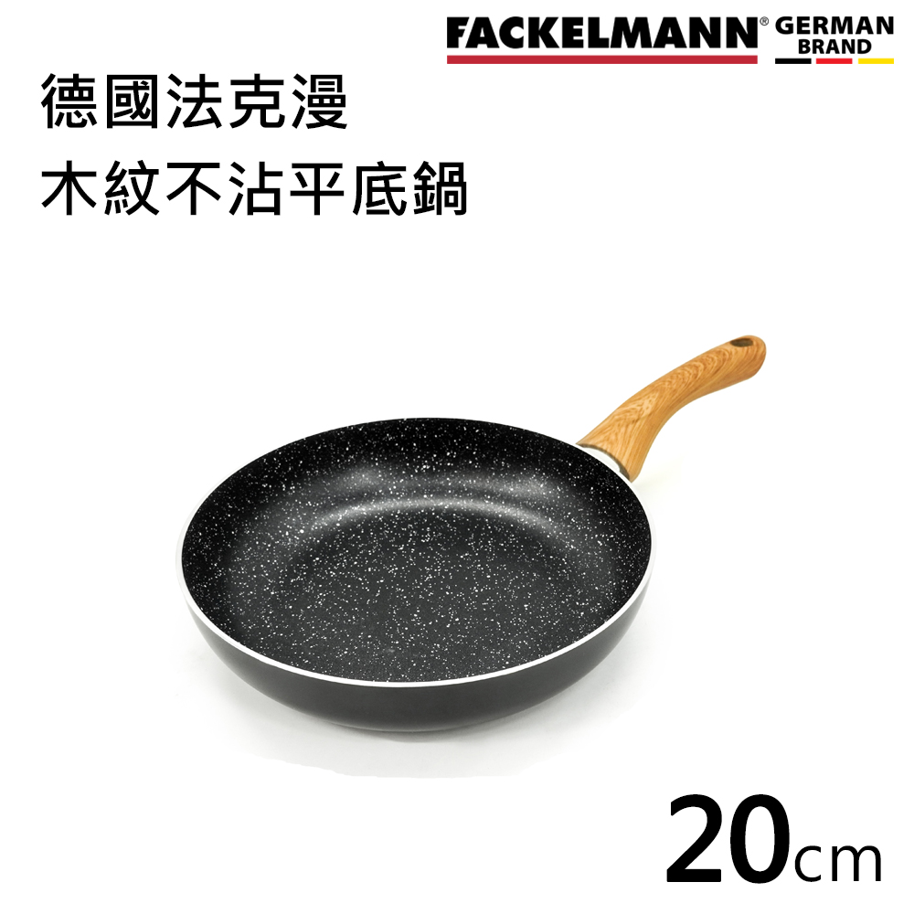 德國Fackelmann Eco Classic 典雅系列不沾平底鍋(20CM)