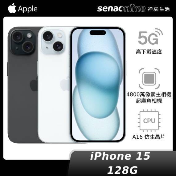 iPhone 15 128GB