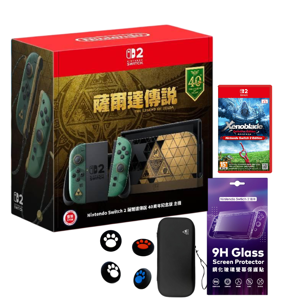 【預購】Nintendo Switch 2 薩爾達傳說40周年紀念 特仕版 (台灣公司貨)+Switch 2 異度神劍 終極 中文版