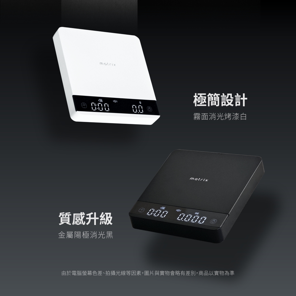 Matrix S3 Metal 手沖義式口袋金屬咖啡電子秤