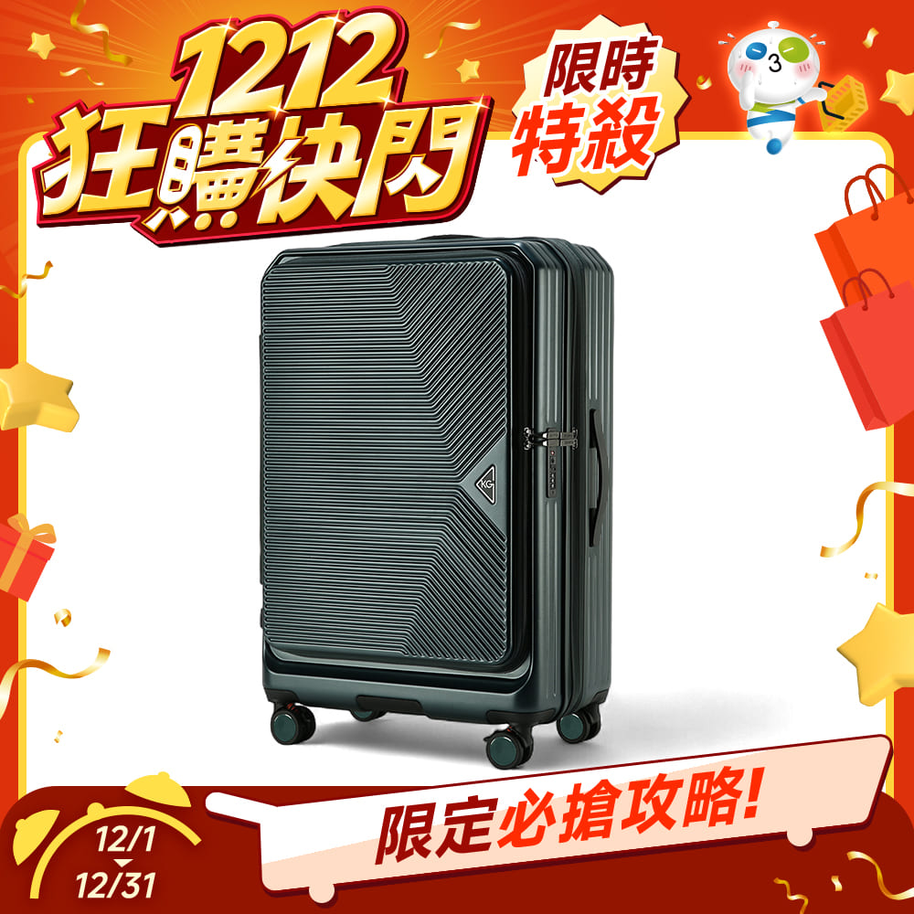 【KeepGoing】光耀之心 雙開式 29吋 多功能防爆防刮行李箱-墨綠色